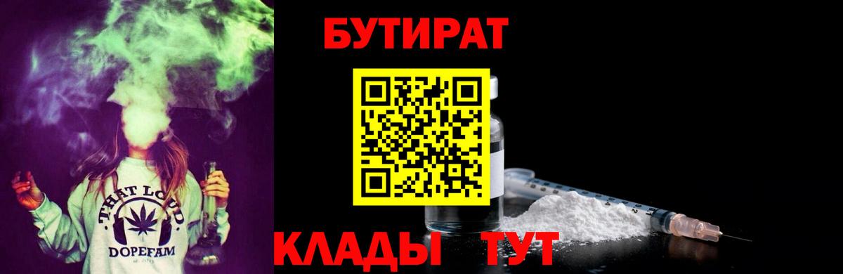 Тамбов  Бутират оксана  БУТИРАТ  Вход с VPN 