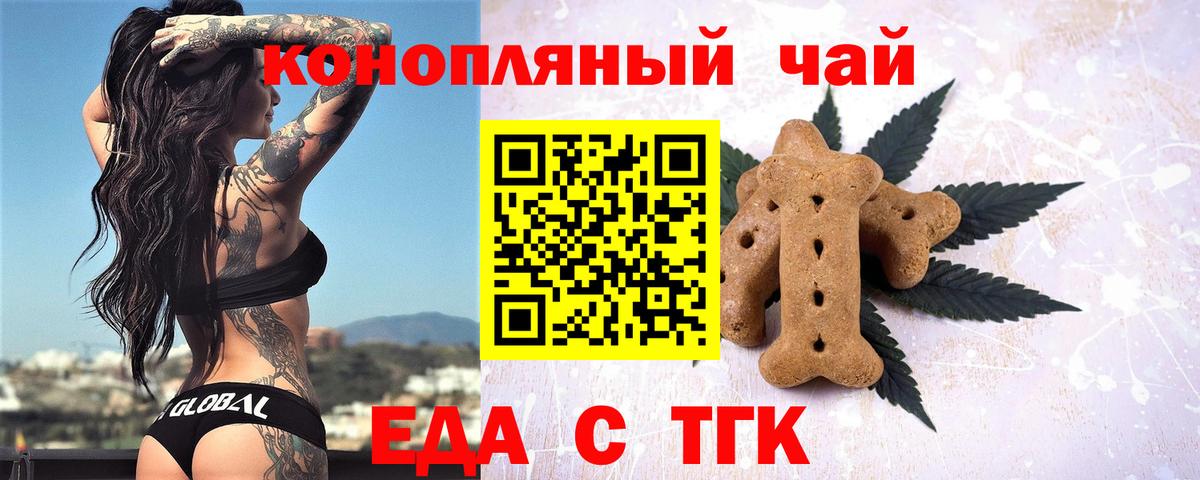 Тамбов  Еда ТГК конопля  Вход с VPN 