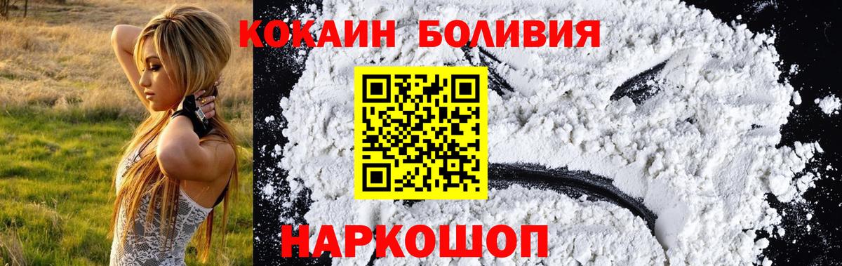Тамбов  COCAIN Колумбийский  Cocaine  Вход с VPN 