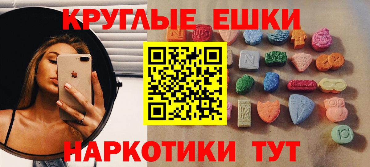Экстази 280 MDMA Тамбов