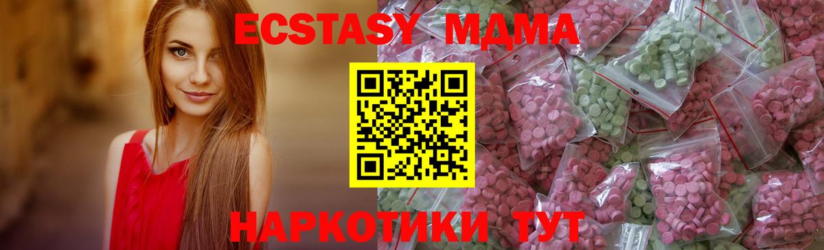 Экстази 280мг  ЭКСТАЗИ ешки  дарк нет состав  купить закладку  Вход с VPN  Тамбов 