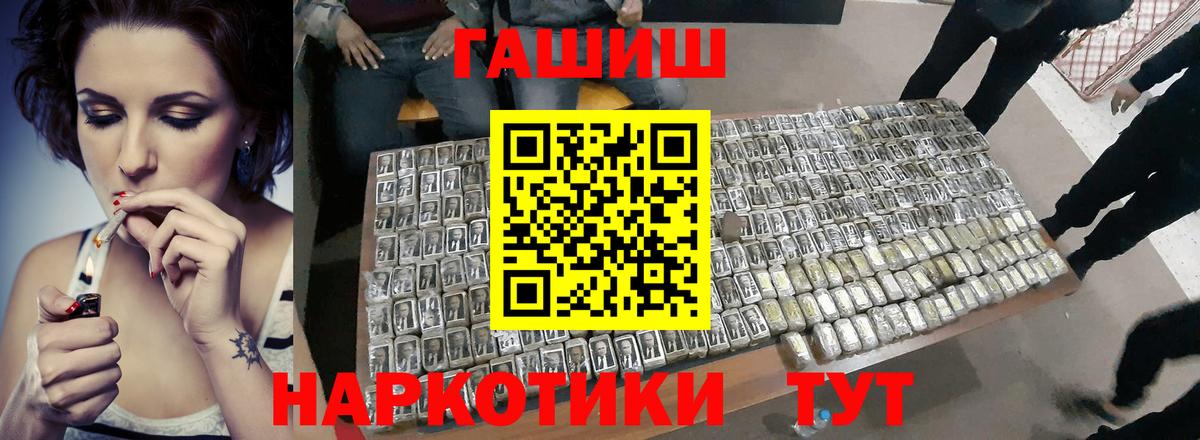 ГАШ hashish Тамбов