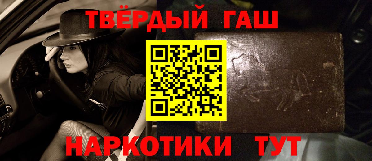 Гашиш hashish  ГАШ индика сатива  Тамбов  Вход с VPN 