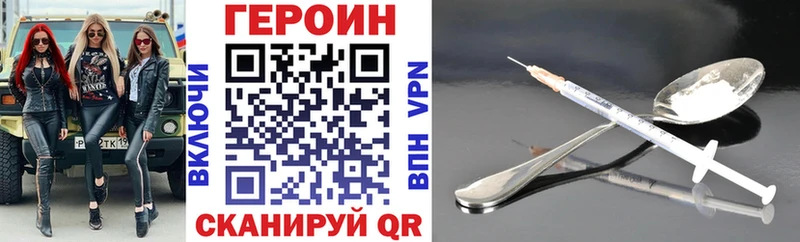 ГЕРОИН герыч  Тамбов 