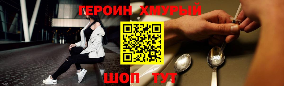 Тамбов  ГЕРОИН  Вход с VPN  Героин Афган 