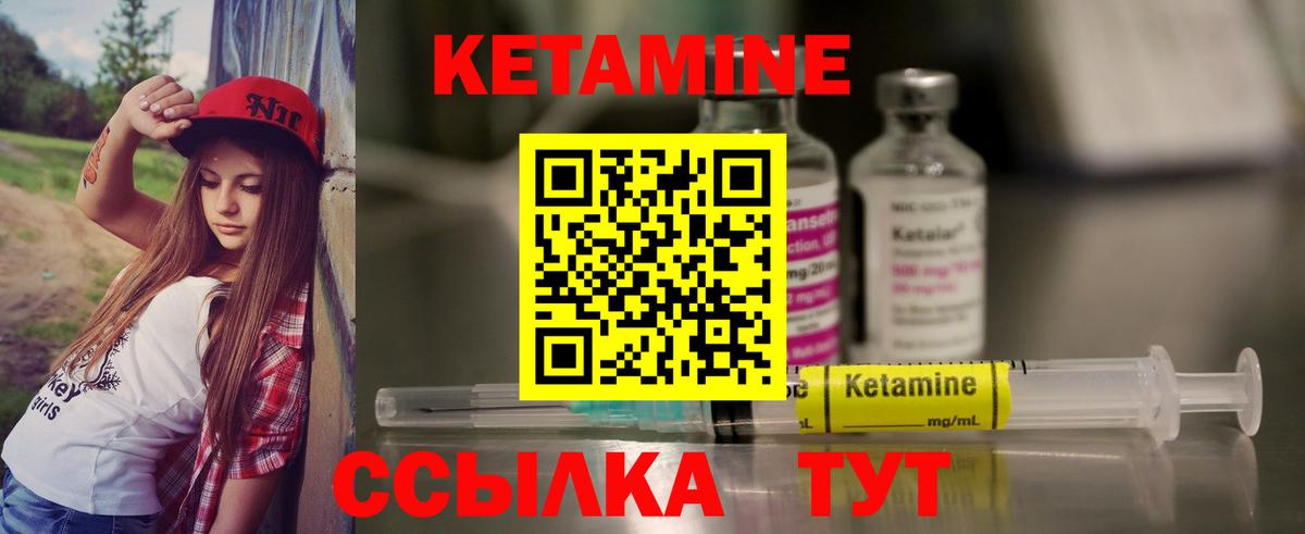 Тамбов  КЕТАМИН ketamine  Вход с VPN 