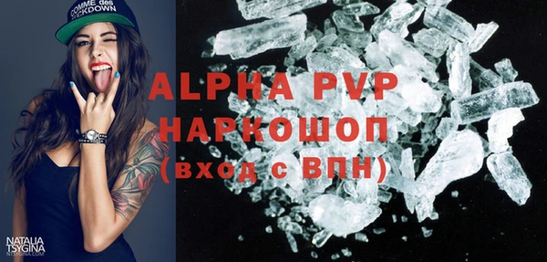 мяу мяу кристалл Абдулино