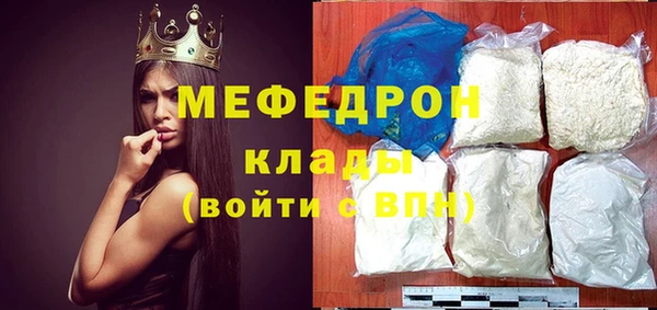 мяу мяу кристалл Абдулино