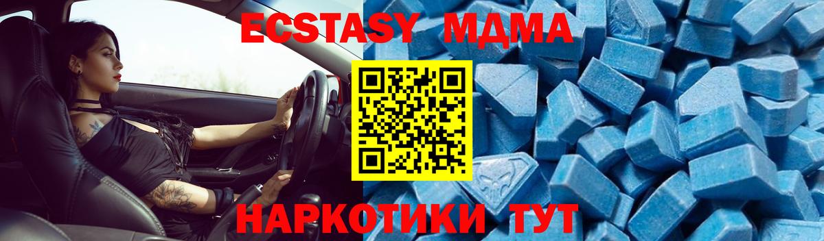 MDMA Molly  Вход с VPN  MDMA  МДМА Molly  Тамбов 