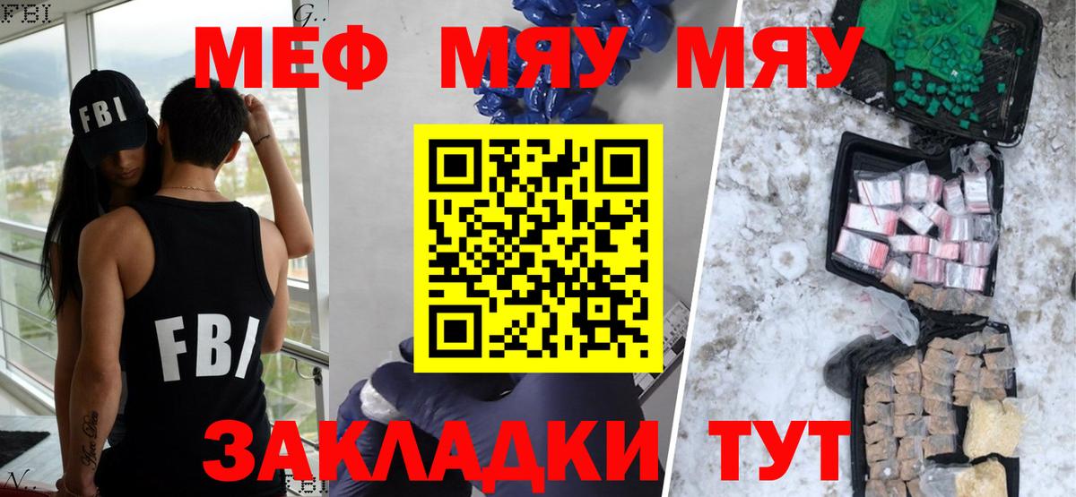 Мефедрон Тамбов