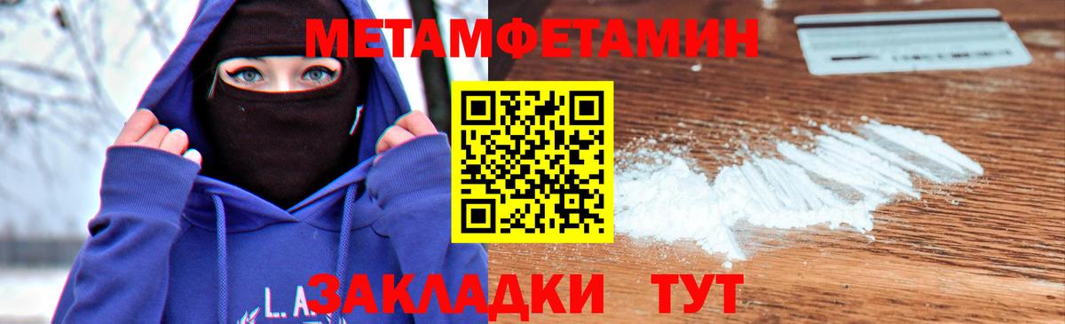 МЕТАМФЕТАМИН мет  Вход с VPN  Тамбов 