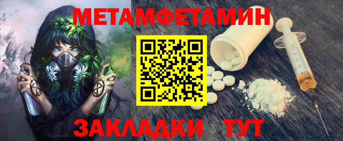 МЕТАМФЕТАМИН витя Тамбов