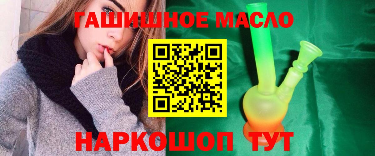 Тамбов  ТГК концентрат  Вход с VPN  ТГК вейп с тгк 